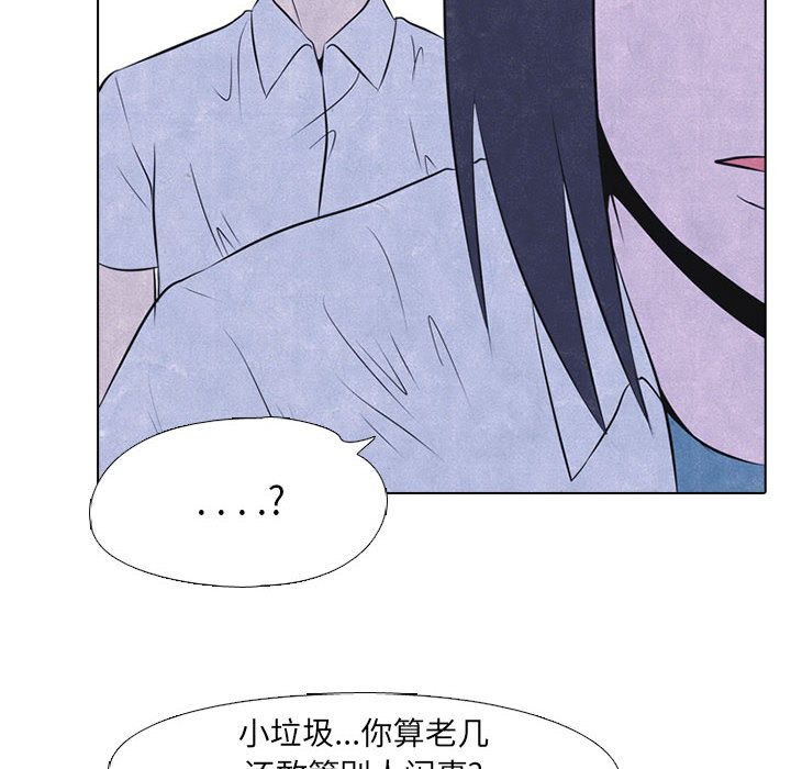 高校巅峰 第 30 章 第26页
