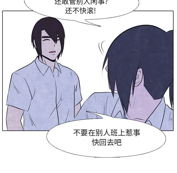 高校巅峰 第 30 章 第27页