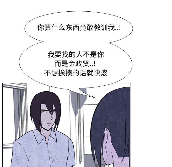 高校巅峰 第 30 章 第28页
