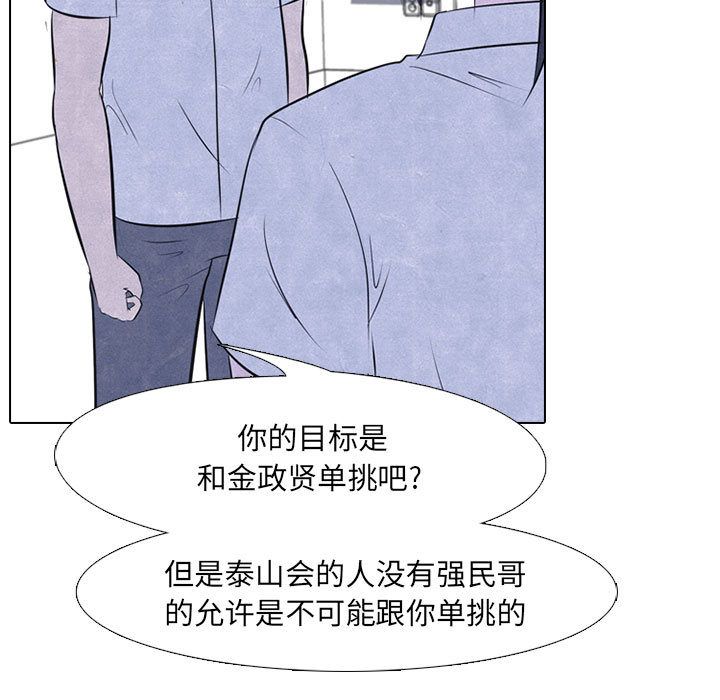 高校巅峰 第 30 章 第29页