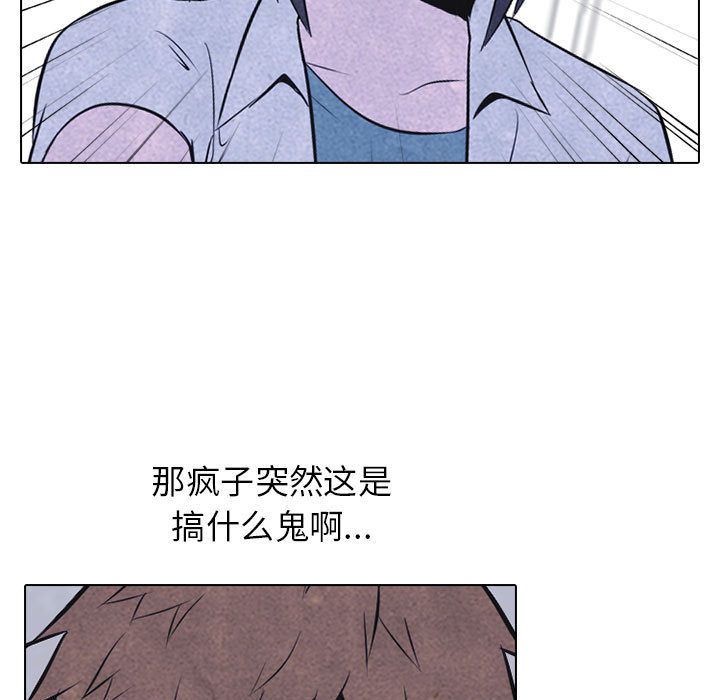 高校巅峰 第 30 章 第13页
