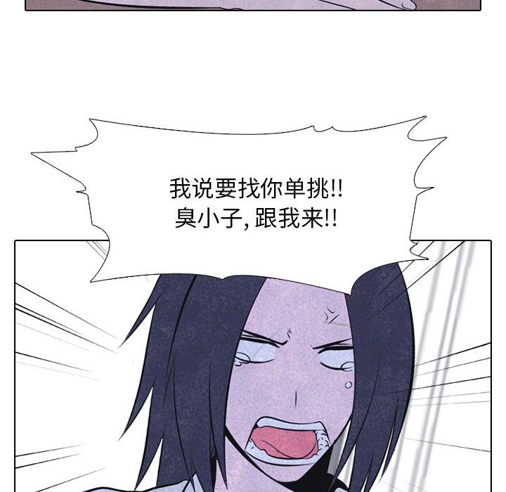 高校巅峰 第 30 章 第12页