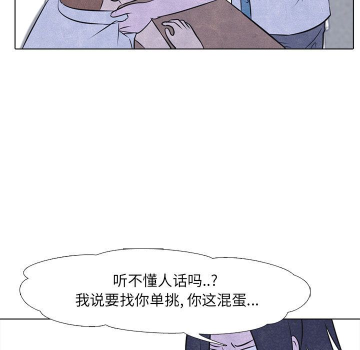 高校巅峰 第 30 章 第19页