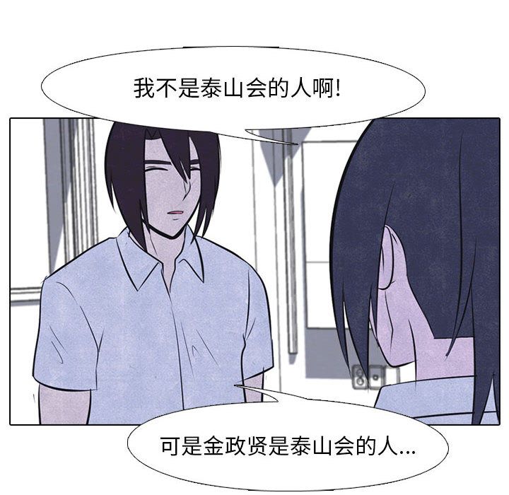 高校巅峰 第 30 章 第30页