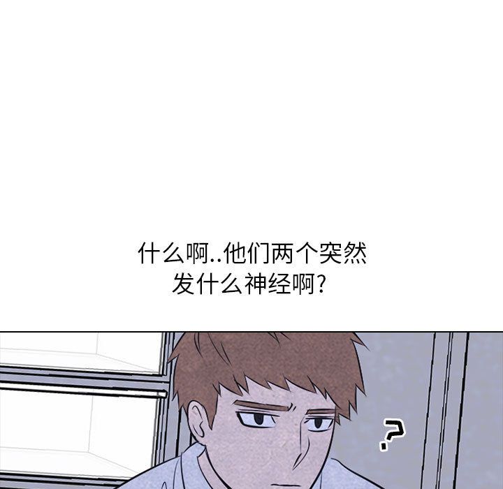 高校巅峰 第 30 章 第31页