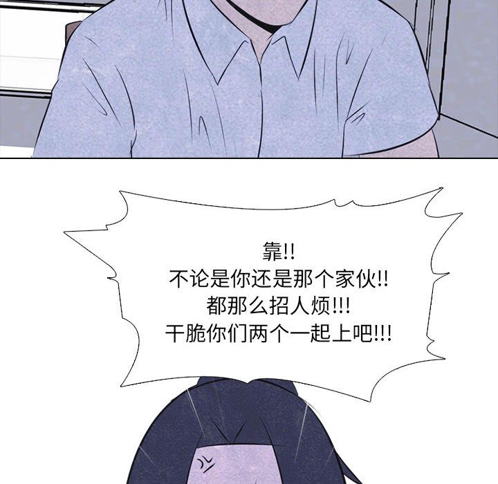 高校巅峰 第 30 章 第32页