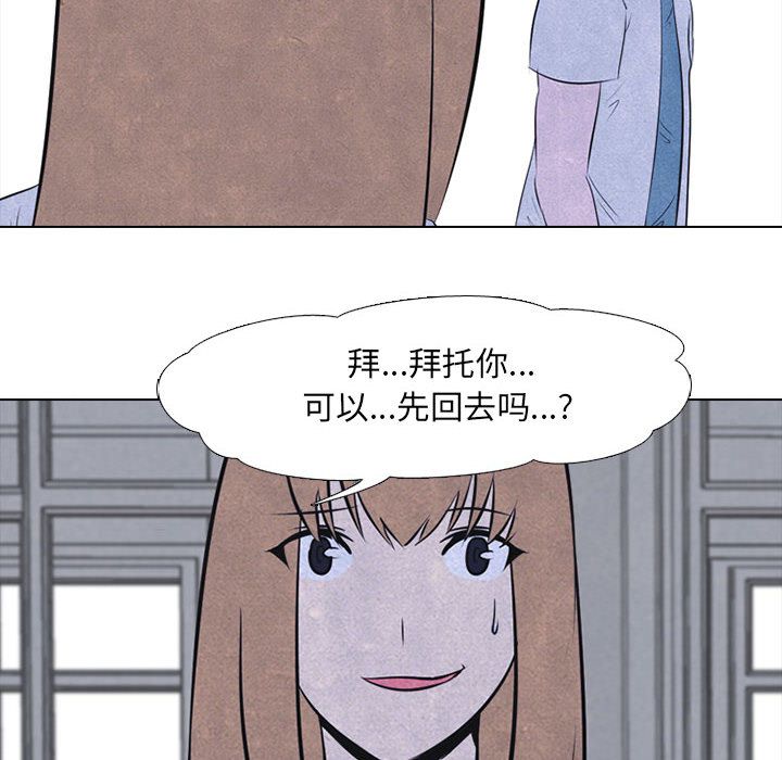 高校巅峰 第 30 章 第36页