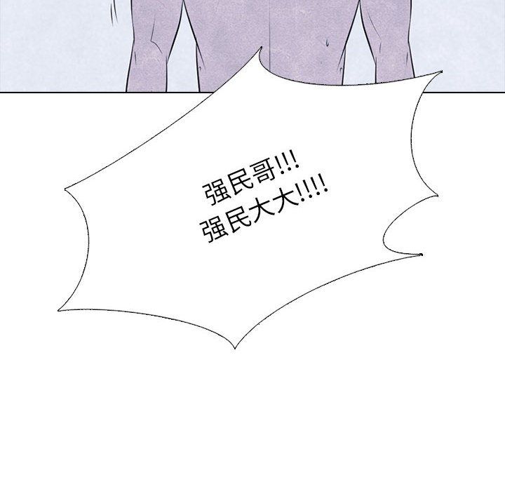 高校巅峰 第 30 章 第52页