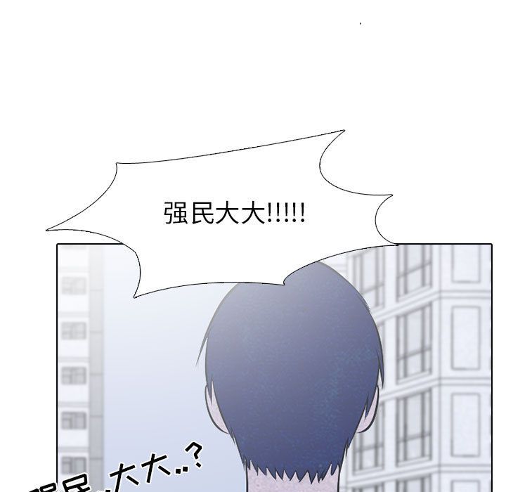 高校巅峰 第 30 章 第53页