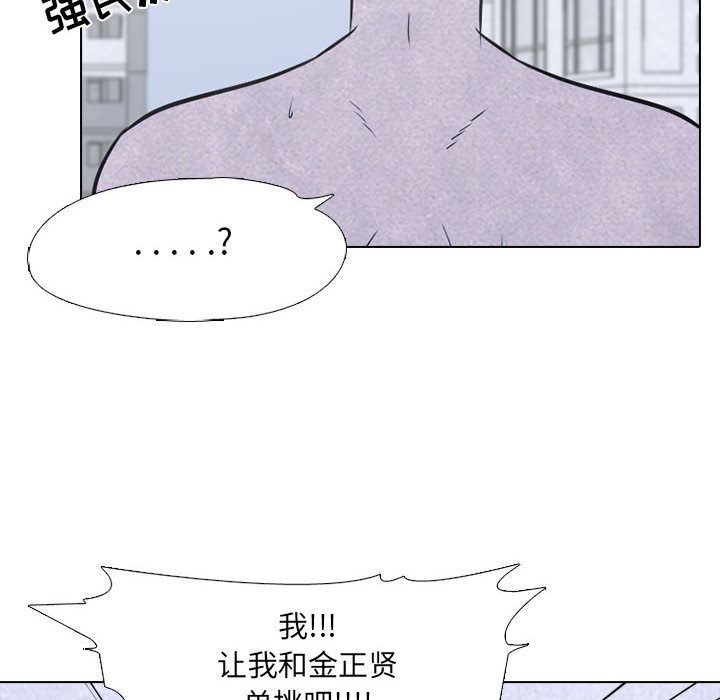 高校巅峰 第 30 章 第54页