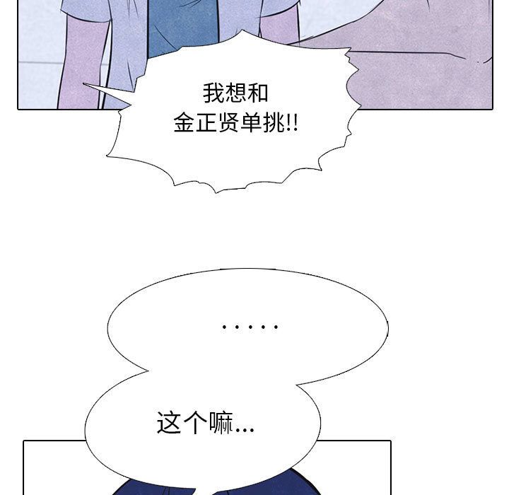 高校巅峰 第 30 章 第57页