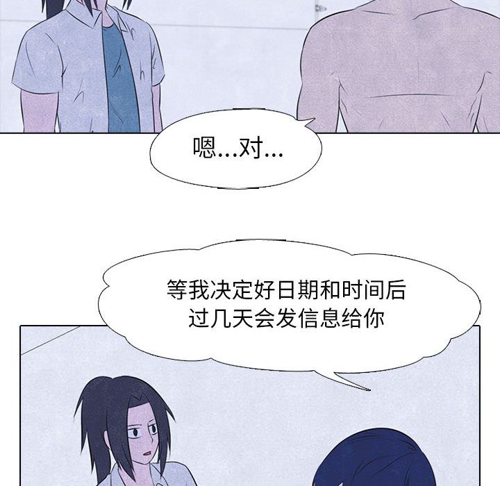 高校巅峰 第 30 章 第62页