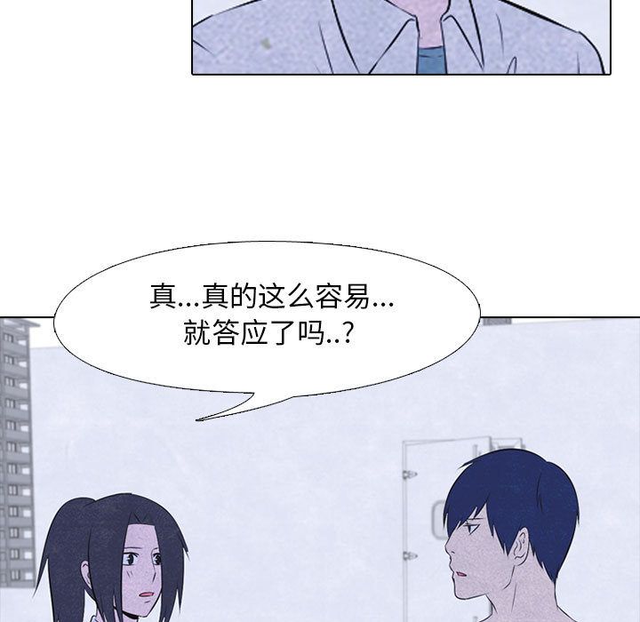 高校巅峰 第 30 章 第61页
