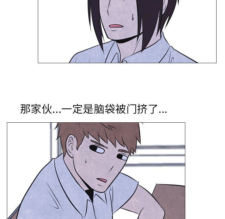 高校巅峰 第 30 章 第42页