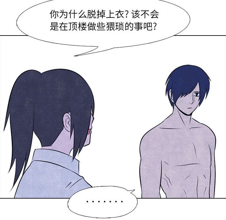 高校巅峰 第 30 章 第66页