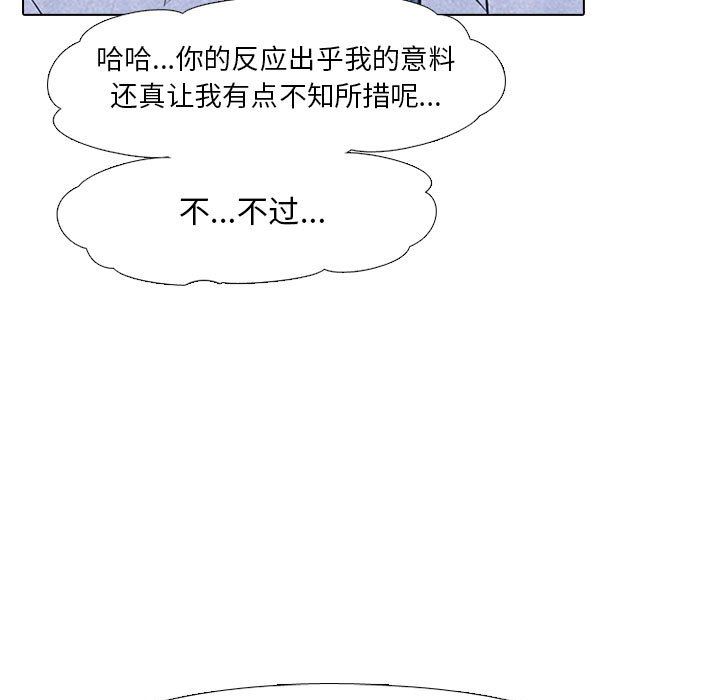 高校巅峰 第 30 章 第65页