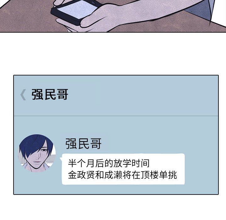 高校巅峰 第 30 章 第70页