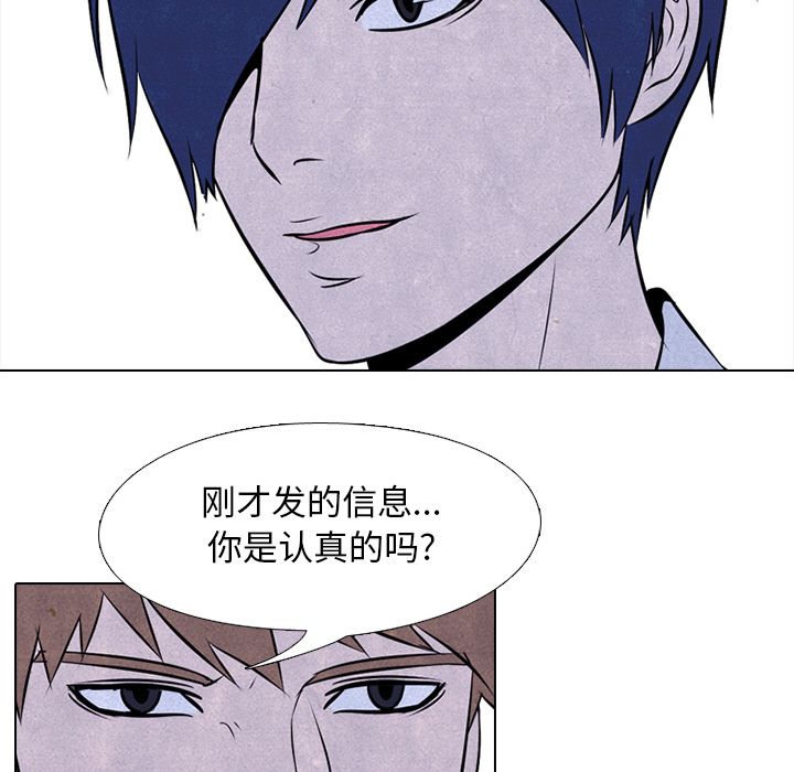 高校巅峰 第 31 章 第14页