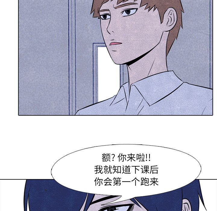 高校巅峰 第 31 章 第13页
