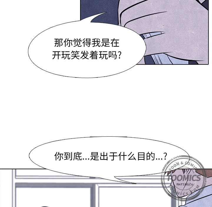 高校巅峰 第 31 章 第16页