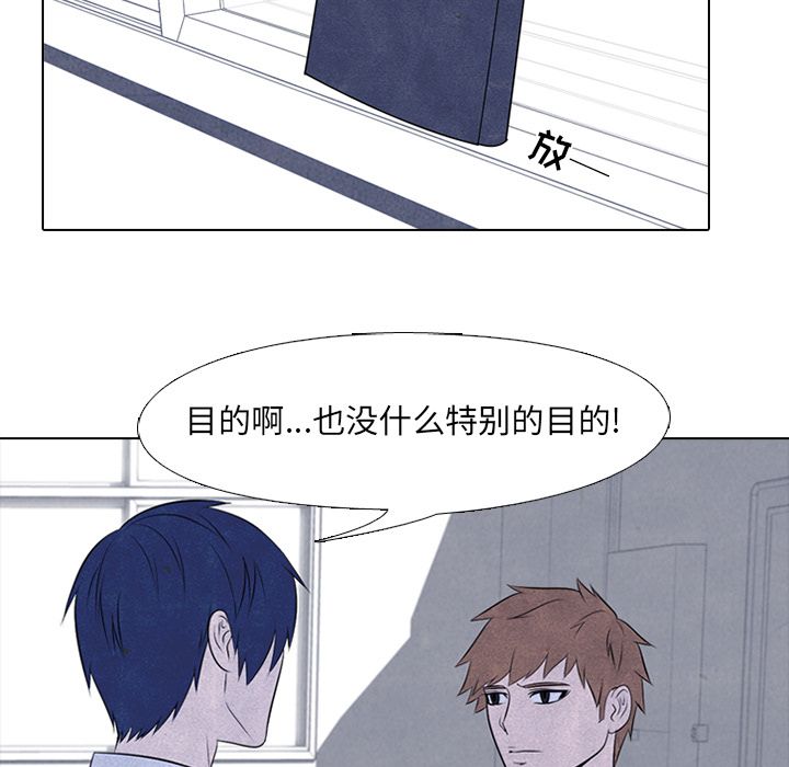 高校巅峰 第 31 章 第18页