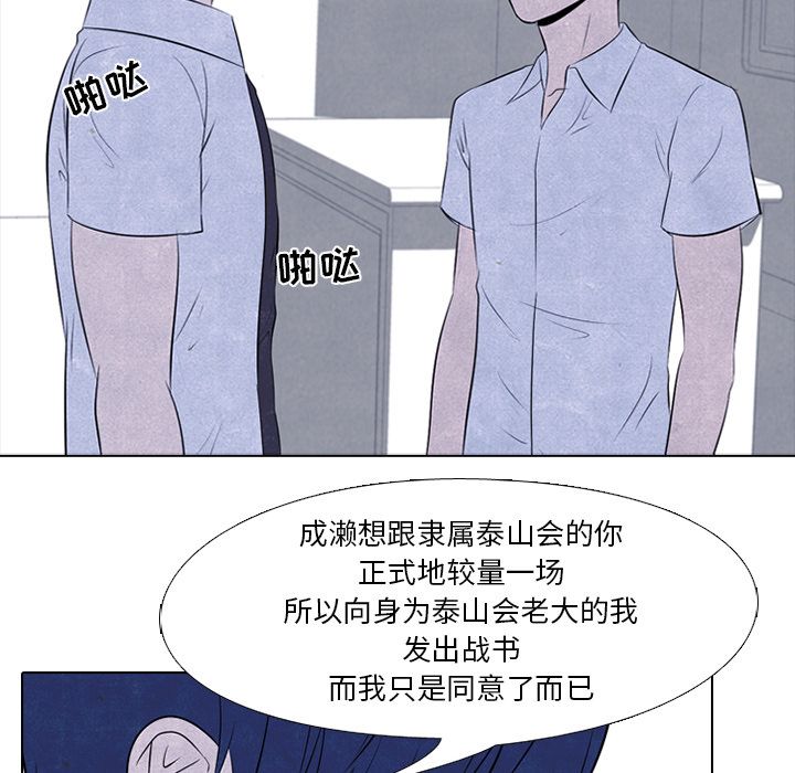 高校巅峰 第 31 章 第19页