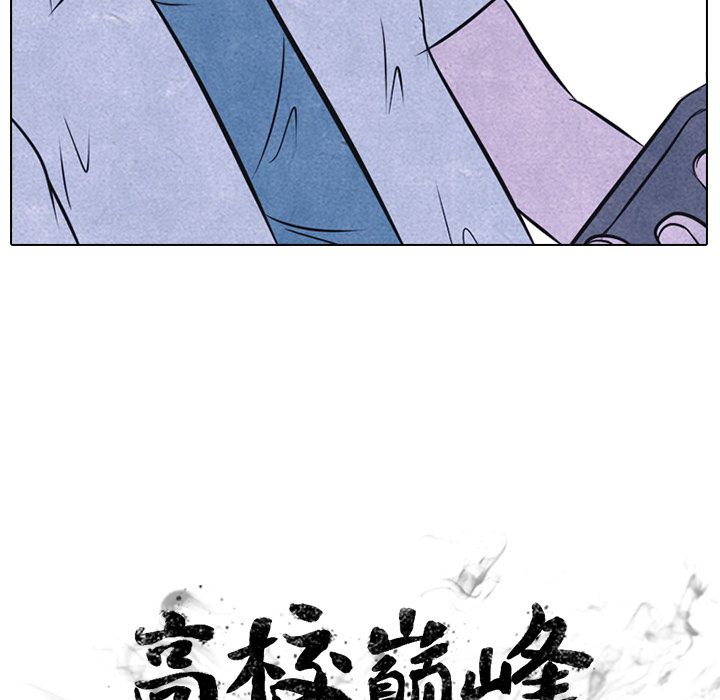 高校巅峰 第 31 章 第8页