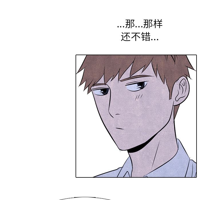 高校巅峰 第 31 章 第23页