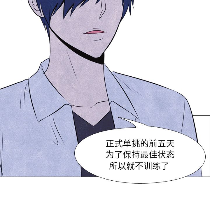 高校巅峰 第 31 章 第22页