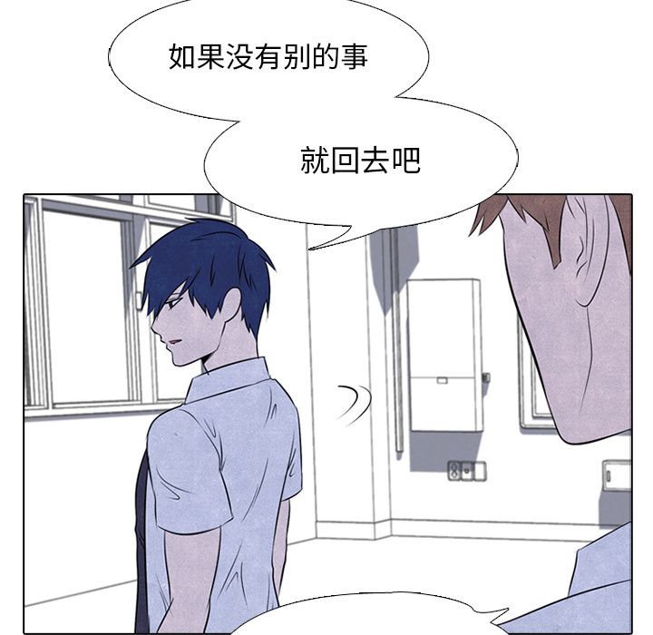 高校巅峰 第 31 章 第24页