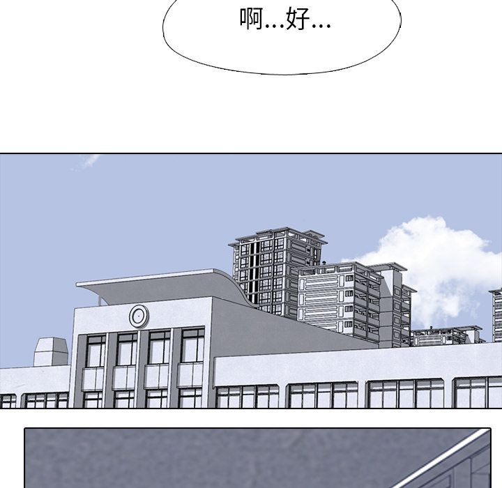 高校巅峰 第 31 章 第25页