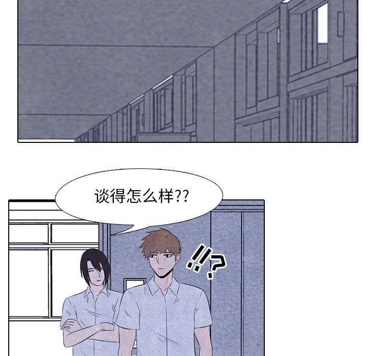 高校巅峰 第 31 章 第26页
