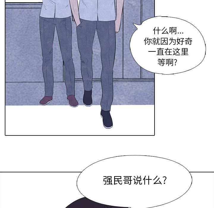 高校巅峰 第 31 章 第27页