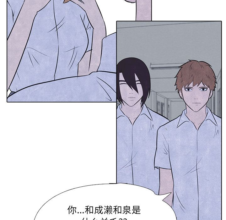 高校巅峰 第 31 章 第44页