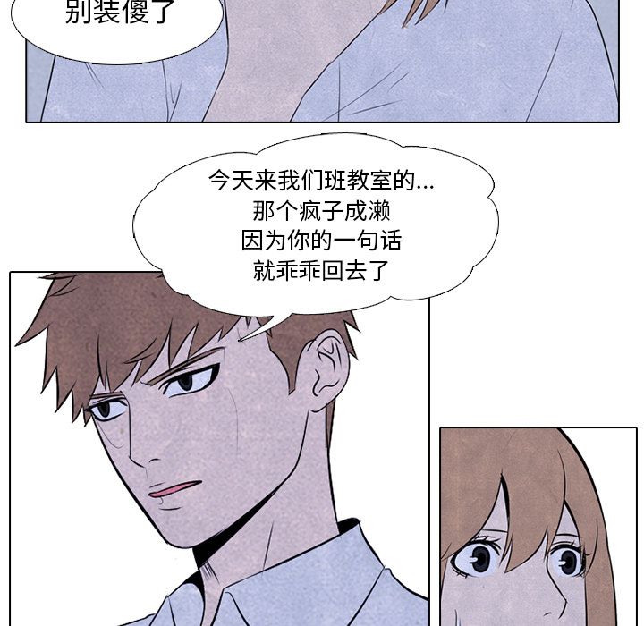 高校巅峰 第 31 章 第46页