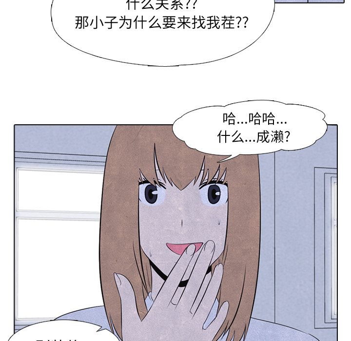 高校巅峰 第 31 章 第45页
