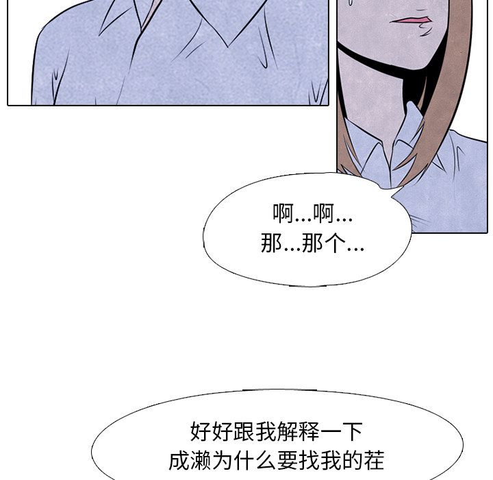 高校巅峰 第 31 章 第47页