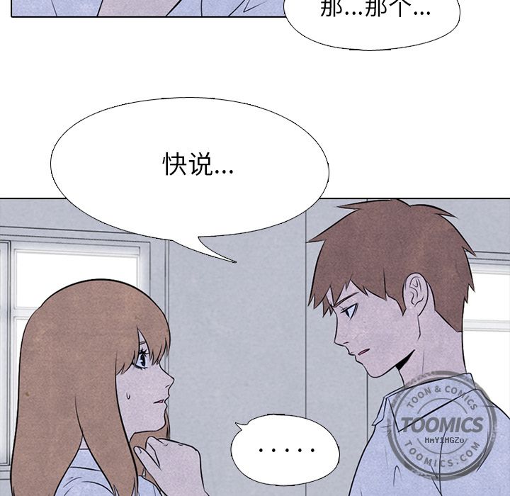 高校巅峰 第 31 章 第50页