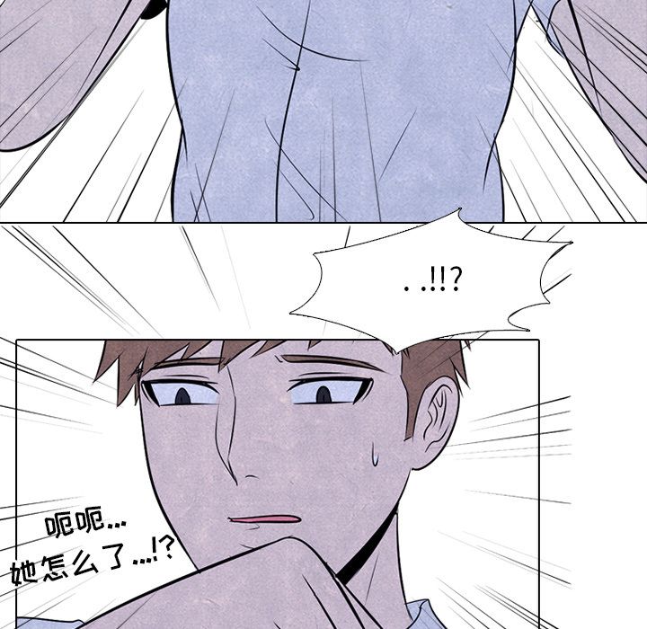高校巅峰 第 31 章 第53页