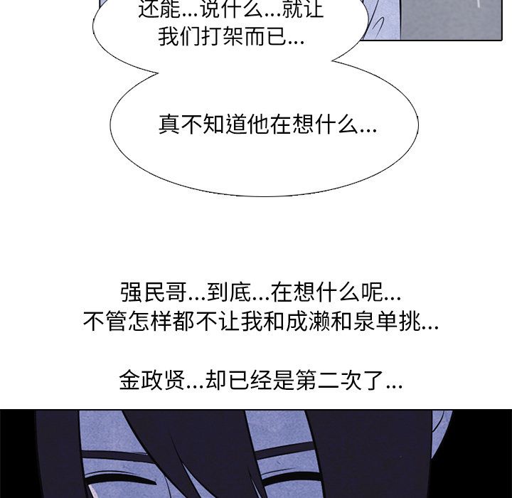 高校巅峰 第 31 章 第30页