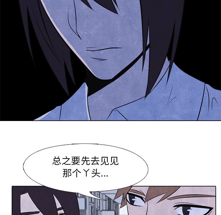 高校巅峰 第 31 章 第31页