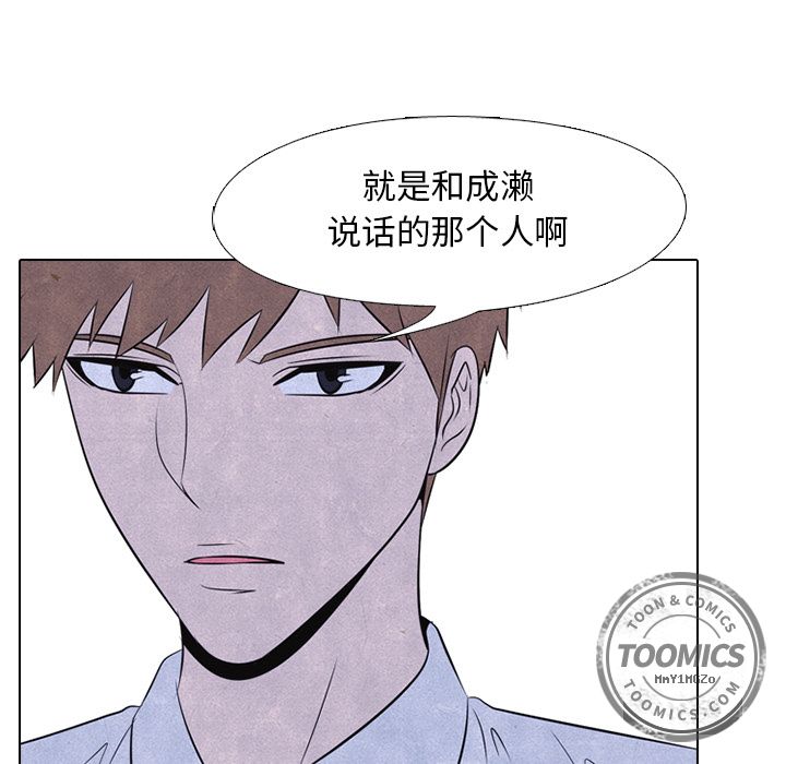 高校巅峰 第 31 章 第33页