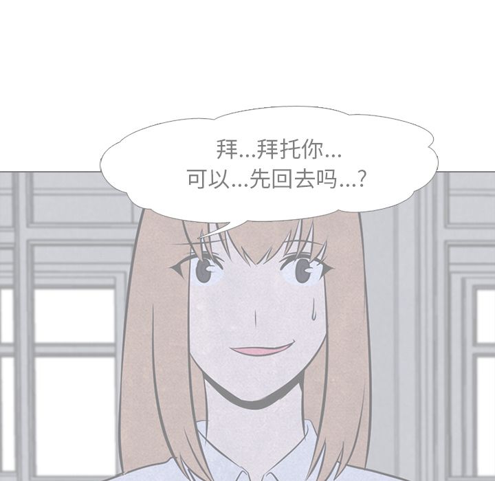 高校巅峰 第 31 章 第35页