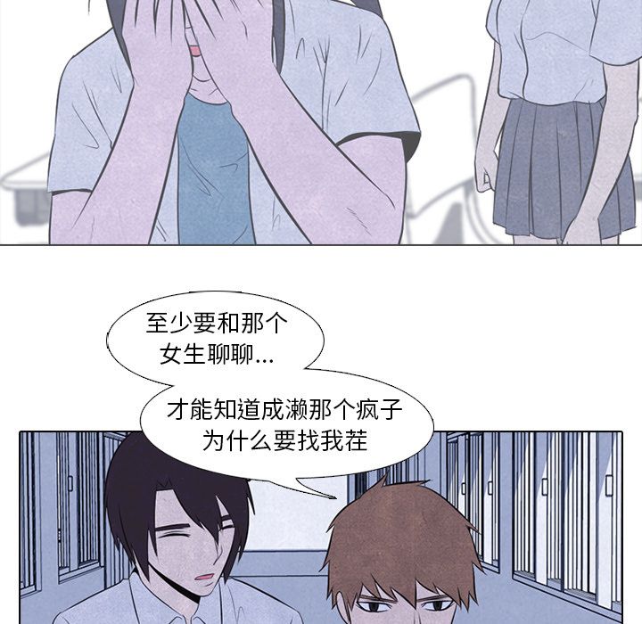 高校巅峰 第 31 章 第38页