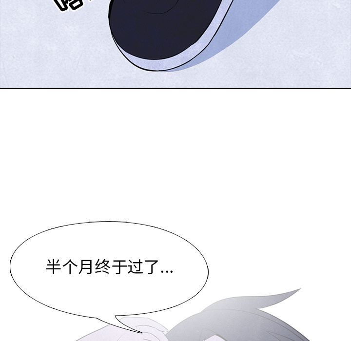 高校巅峰 第 31 章 第61页