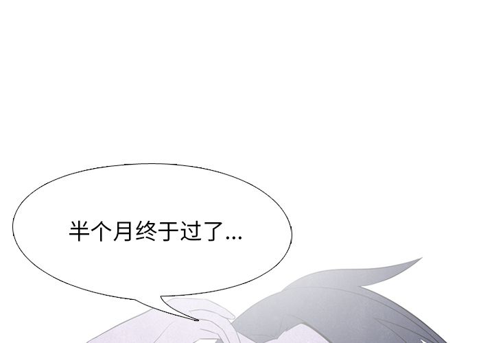 高校巅峰 第 32 章 第2页