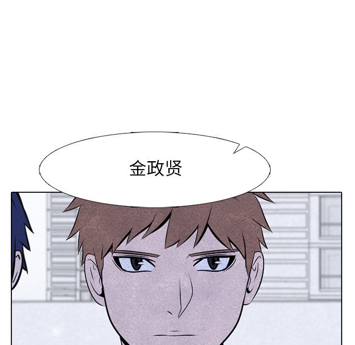 高校巅峰 第 32 章 第5页