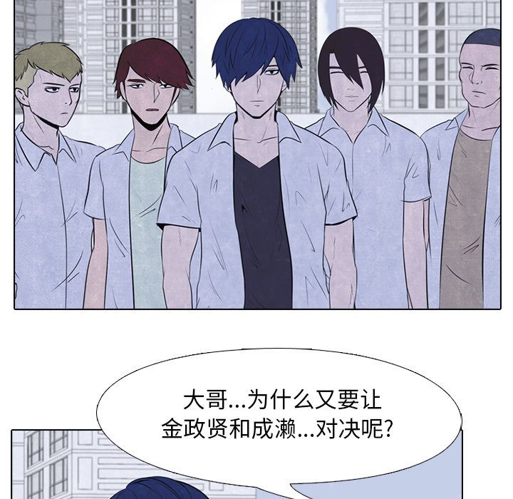 高校巅峰 第 32 章 第11页