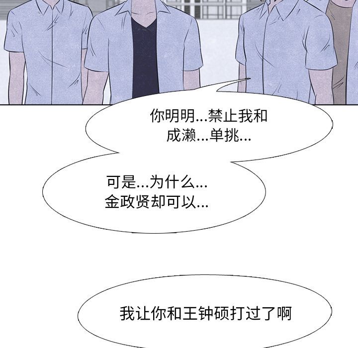 高校巅峰 第 32 章 第14页