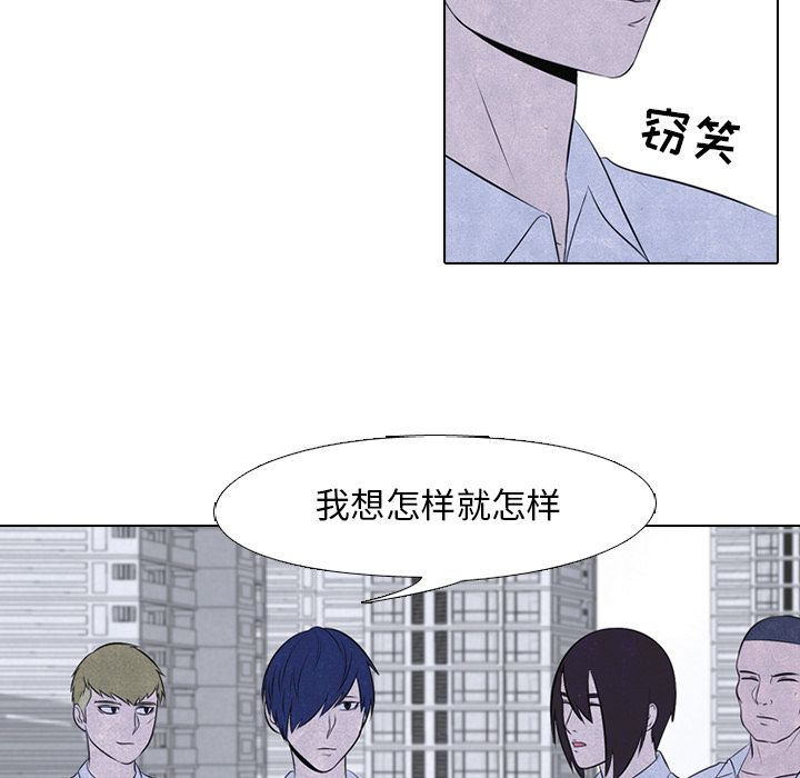 高校巅峰 第 32 章 第13页